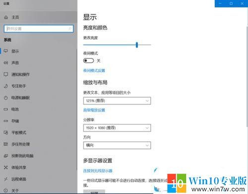 win10电脑屏幕模糊重影