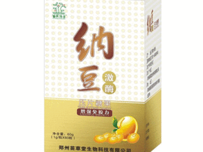 纳豆激酶什么时候吃最好(纳豆激酶什么时候吃最好一)