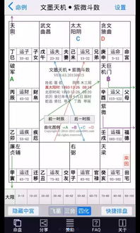 文墨天机app下载 文墨天机紫微斗数在线排盘app下载手机版 v0.9.123 嗨客安卓软件站 