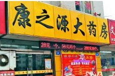 新开药店不能用医保卡 为刷卡多跑10多里路 