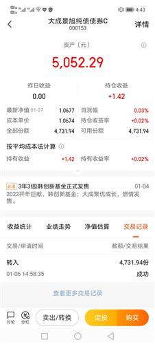 我的基金为什么无法转换