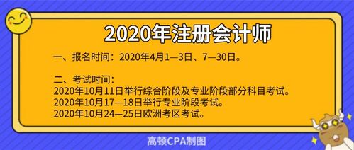 贵州cpa报名时间什么时候开始 哪些人能报名