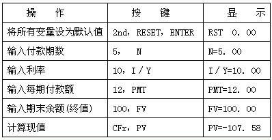 债券价格1000元，每半年付息一次，计算3年期息票率为6%的债券价格，要