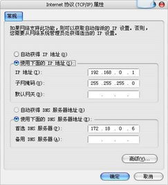 我的电脑用路由器以后可以看股票但是打不开委托交易，这是怎么回事？