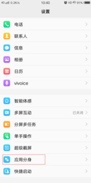 vivox20能不能用两个微信 