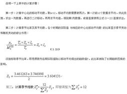 统计师统计相关知识考试辅导