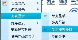 如何把QQ昵称后面的文字去掉 