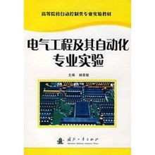 求电气工程及其自动化专业社会调查