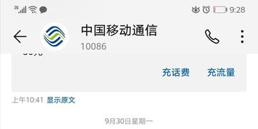 中国移动套餐到期没有提醒 ，合约到期客服没有电话提醒