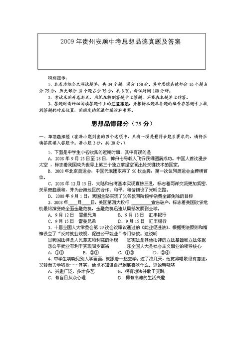 2021遵义中考成绩查询入口,遵义考试招生网查分数(图1)