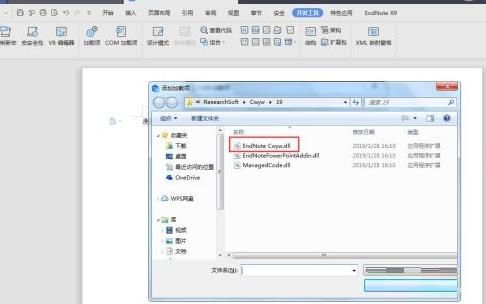 endnote怎么关联到wps，endnote如何关联wps(endnote20怎么和wps关联起来)