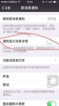 微信应用隐藏后还能收到信息吗(微信隐藏后还有消息提醒吗)