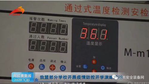 广东热成像红外线测温门：快速准确的体温检测利器