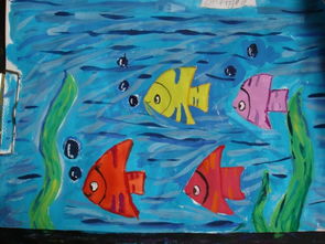 儿童画自由自在的小鱼 六一儿童网 
