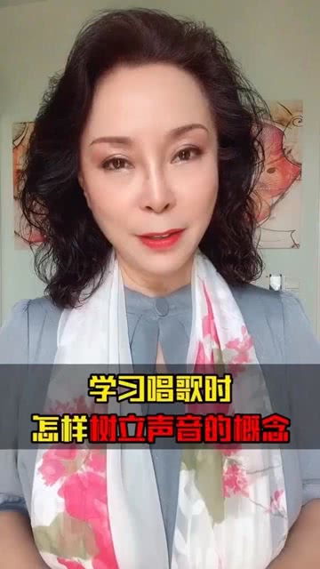 学习唱歌时,声音的位置应该放在哪 