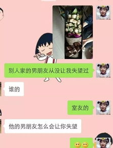 网友晒自己和钢铁直男对象的聊天截图,这聊天水平真的无敌了 