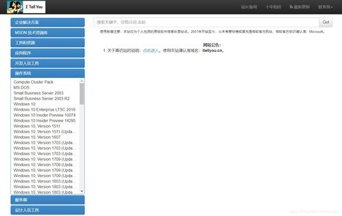 微软官网怎么下win10镜像