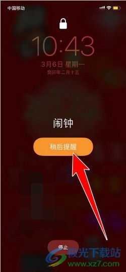 提醒的过程中如何关闭闹钟,怎么样关闭手机的闹钟重复提醒?