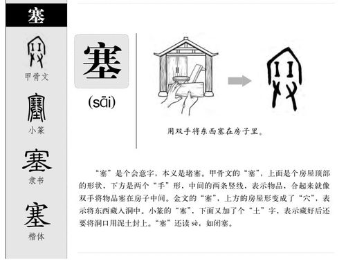 童的五行及在名字里的寓意