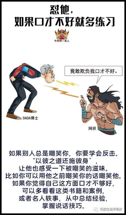 被别人嘲讽以后你该怎么办