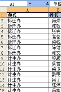 excel筛选两个表格的相同的名字 