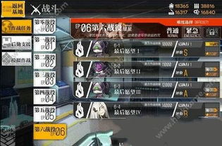 少女前线第六章攻略大全 第6章全关卡通关教程