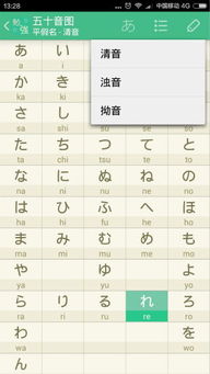 日语基础学习app 日语基础学习 v2.4.2 安卓版 