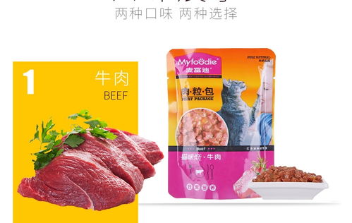 麦富迪 猫咪恋牛肉肉粒包猫湿粮鲜封包 85g