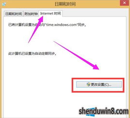 如何校对电脑时间win10