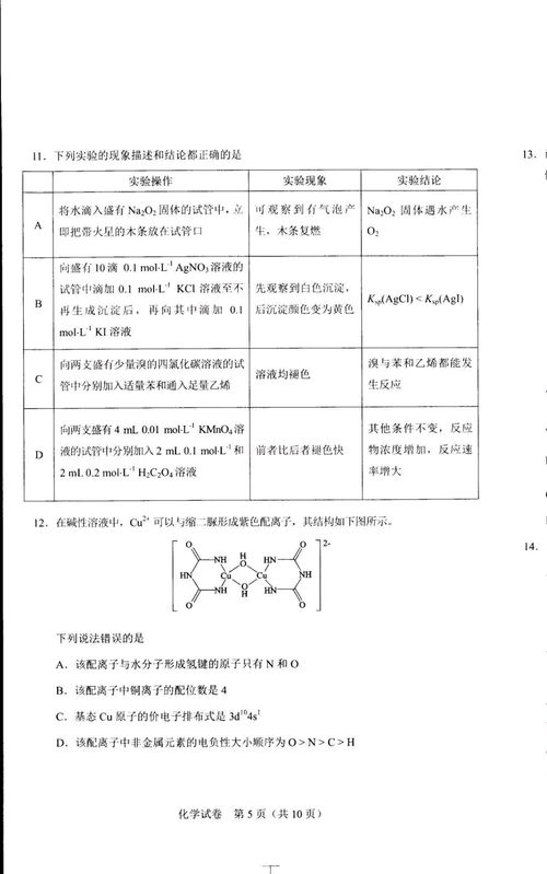 湖北高中合格考多少分算合格