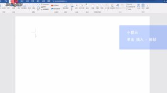 wps office怎么加箭头 wps文档怎么加箭头符号