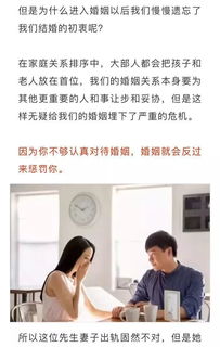 真实案例分析 女人出轨了,男人要原谅吗