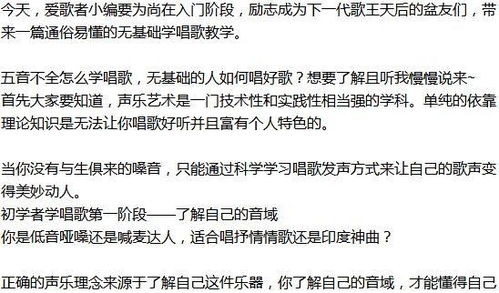 无基础唱歌技巧和发声方式教学,唱歌入门自学必看