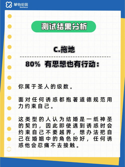 心理测试 你是一个容易出轨的人吗 