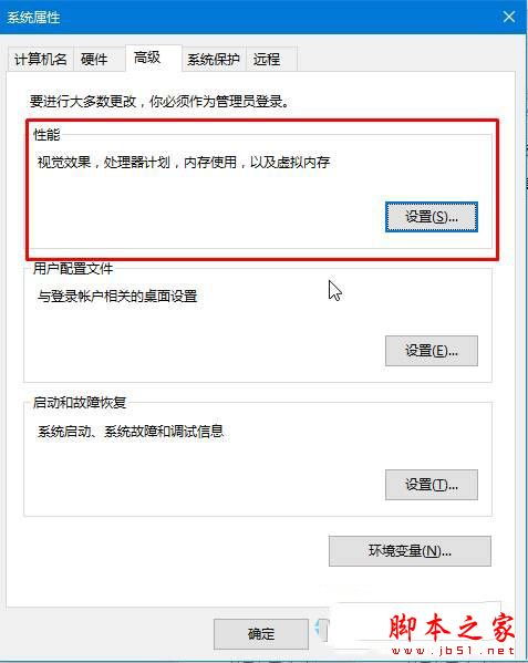 win10显示第二屏黑