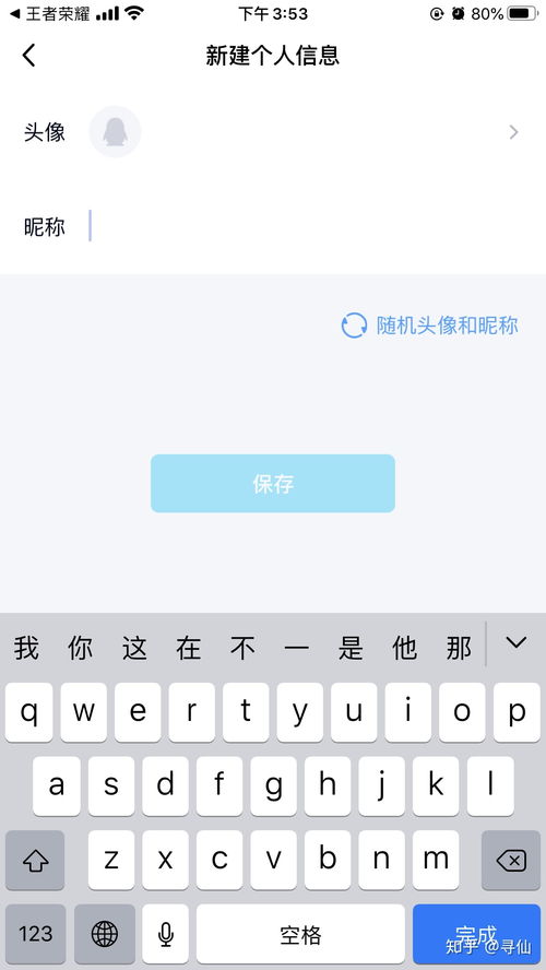 是这样的 我qq好友备注是他的名字 为什么在王者荣耀里备注莫名其改成了相思 害我男朋友误会 怎么回事 