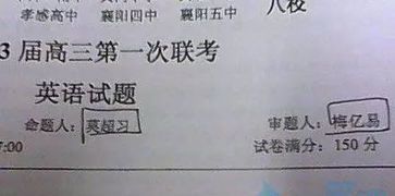 那些年听过的最搞笑最奇葩的名字,最牛身份证名字,不信你不笑