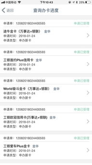 工商银行信用卡申请出错(工商银行信用卡账单出错)