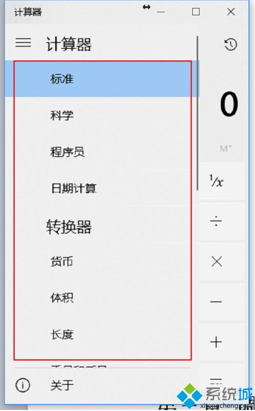 win10如何搜索计算器