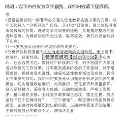 迎接企业老总调研致辞范文-公务员考核评语简短？