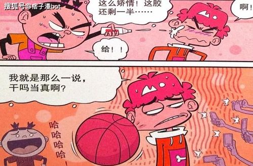 阿衰漫画 两个人的脸被粘住一起怎么办 金老师 喝点油就好了