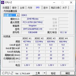 在不损害内存的情况下,考虑内存寿命和内存频率的情况下,cpu最多能够超到多少外频 内存没有散热片 