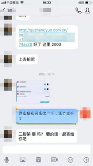 闲鱼卖家发 李鬼 链接,7名买家被骗超一万八皆充值进游戏