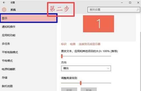 win10电脑色彩度在哪里调