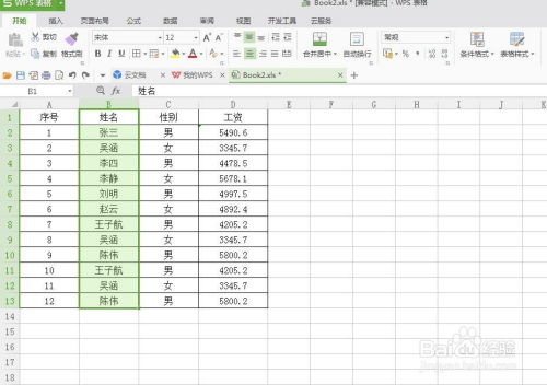 wps云怎么清除重复文档 wps如何清除重复数据