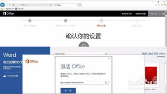 win10微软怎么激活