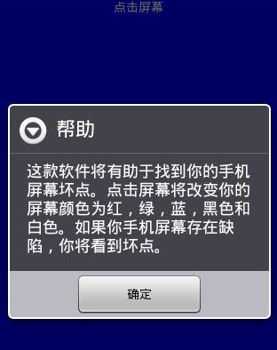 手机坏点如何测试软件,怎么检测手机屏幕坏点