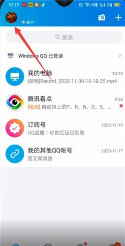 qq怎么看登录记录 qq怎么看最近登录记录 PC6教学视频 