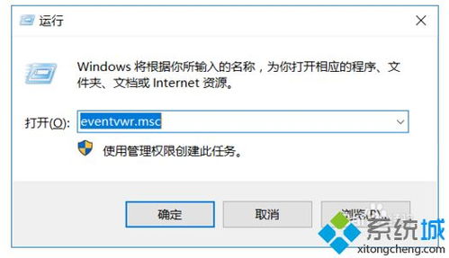 win10如何查看电脑开机历史