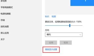 win10字体都变小了怎么办啊